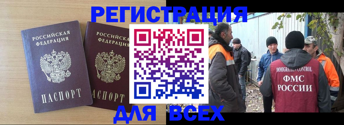 прописка гарантия в Самарской области