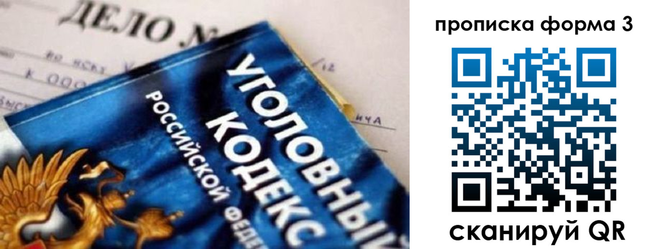 прописка от собственника в Самарской области
