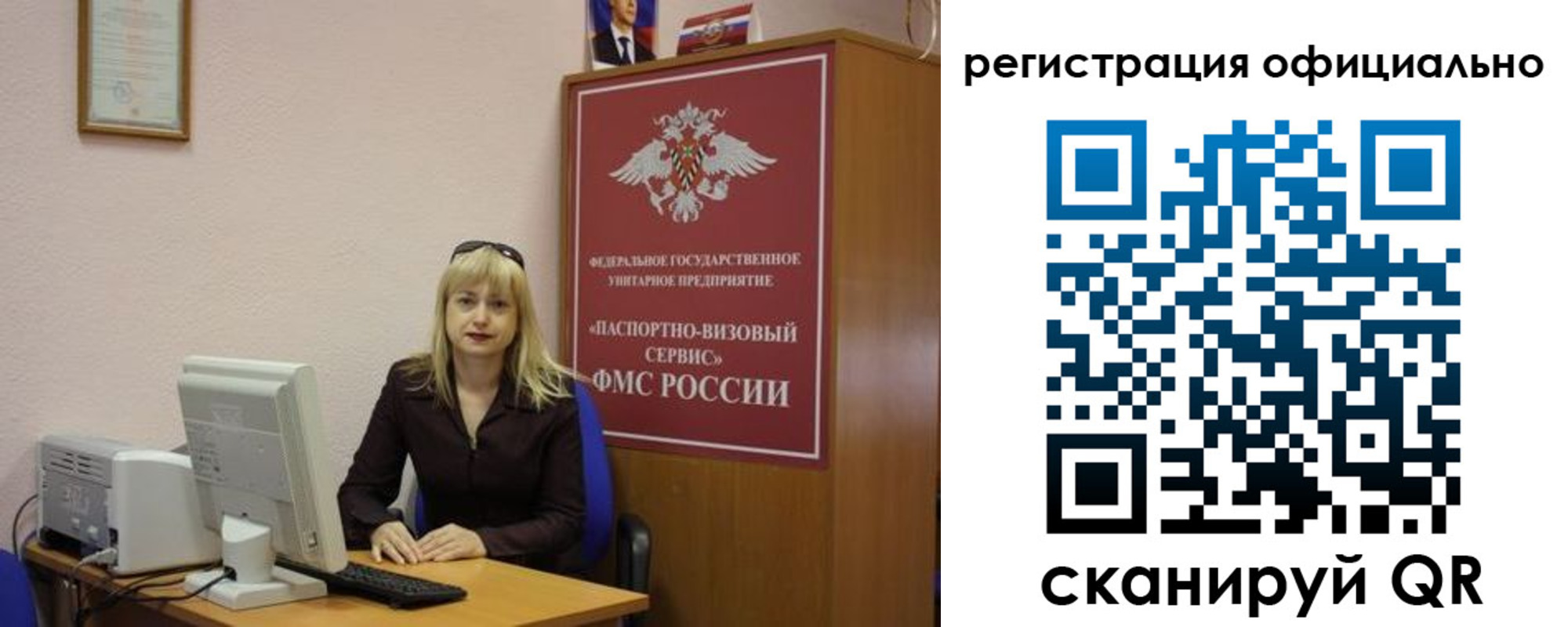 временная регистрация для школы в Самарской области