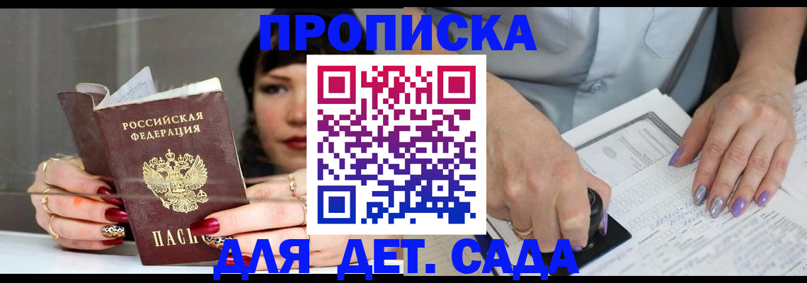 временная регистрация адрес в Самарской области