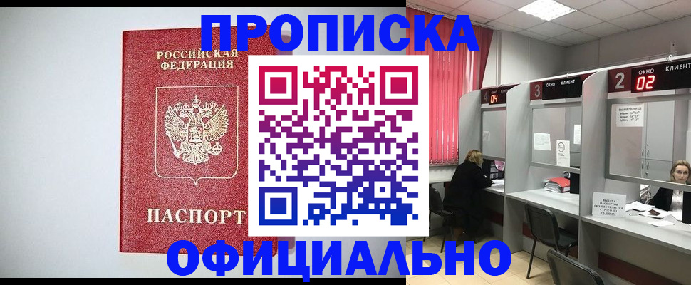 прописка 2025 в Самарской области