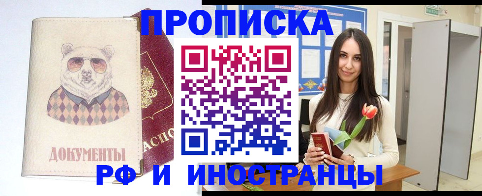 прописка для кредита в Самарской области