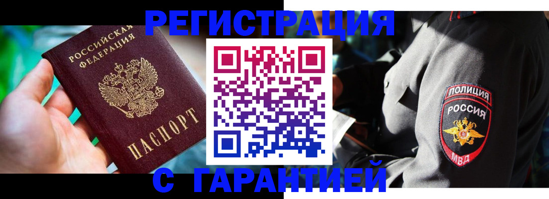 прописка паспорт в Самарской области