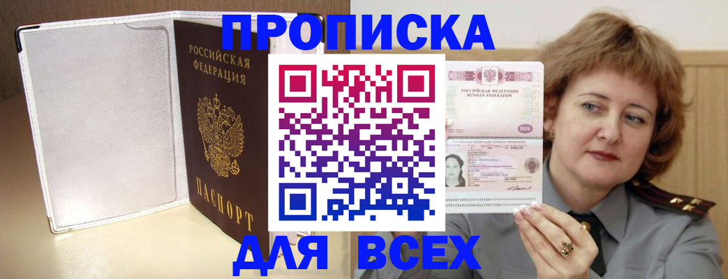 временная регистрация для всех в Самарской области