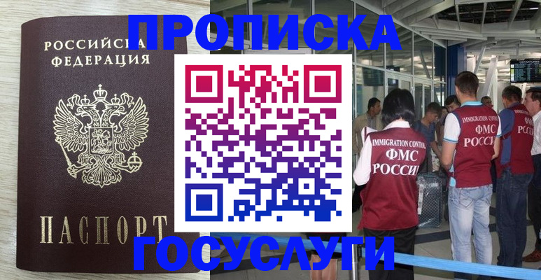 миграционный учет в Самарской области