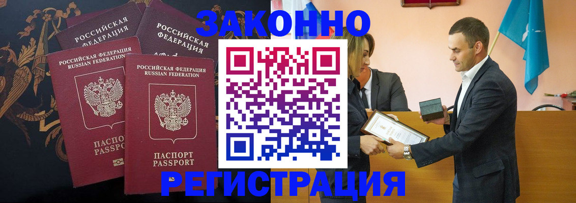 прописка штамп в Самарской области